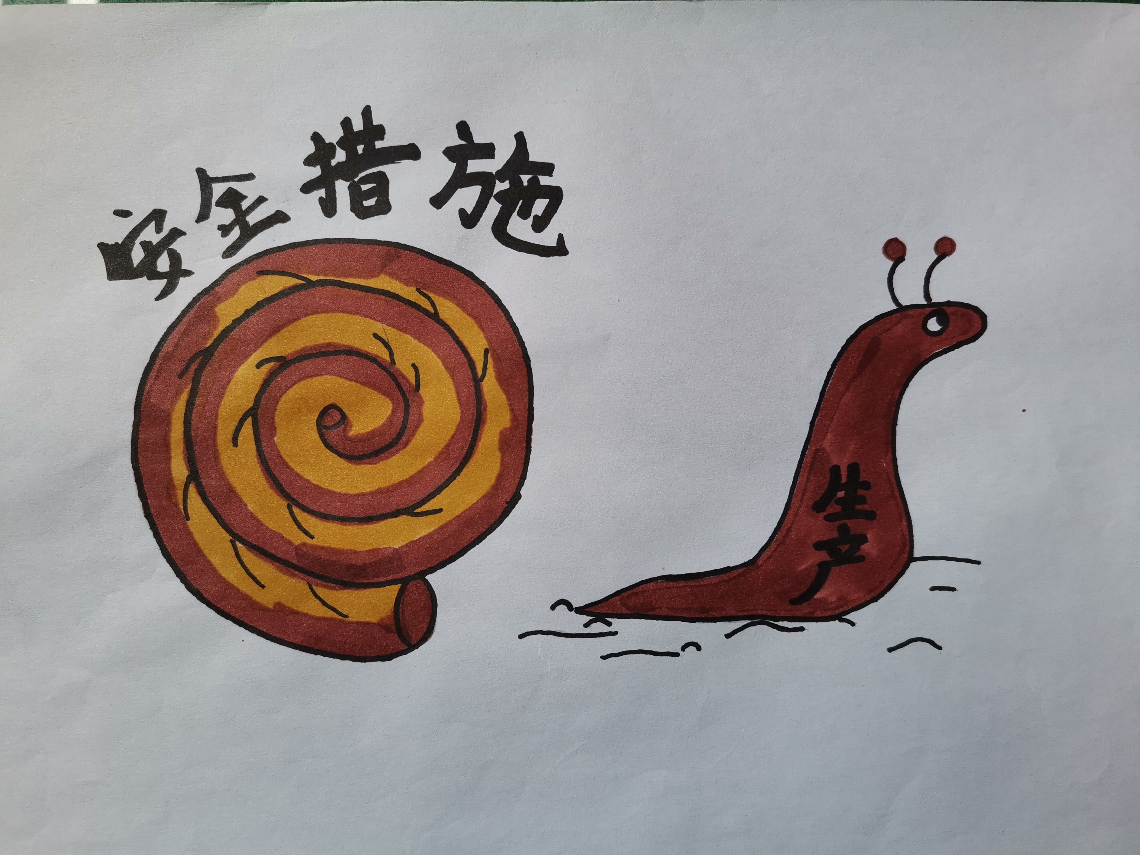 看!他們把安全生產畫進漫畫 看!他們把安全生產畫進漫畫