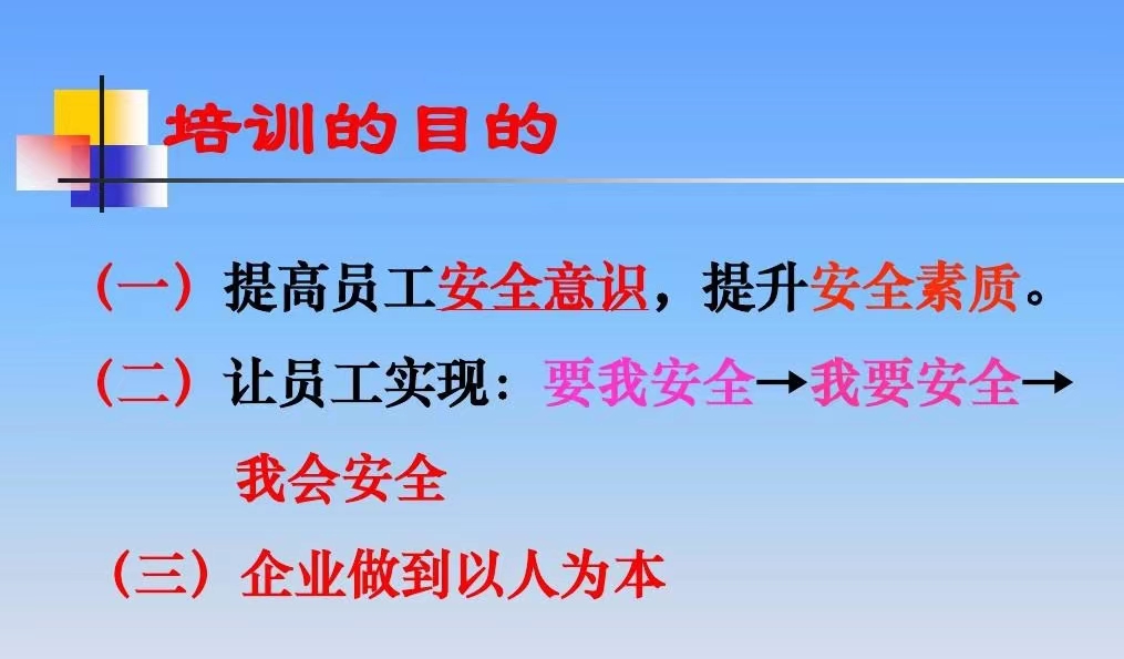 燒結廠多措并舉抓安全生產工作 燒結廠多措并舉抓安全生產工作