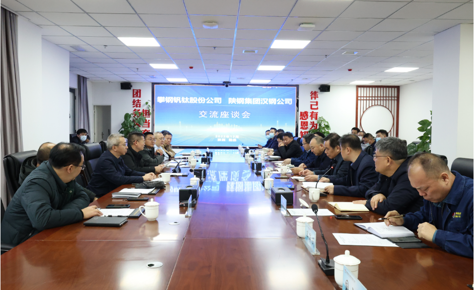 攀鋼釩鈦股份公司黨委書記李曉宇一行到漢鋼公司調研 攀鋼釩鈦股份公司黨委書記李曉宇一行到漢鋼公司調研