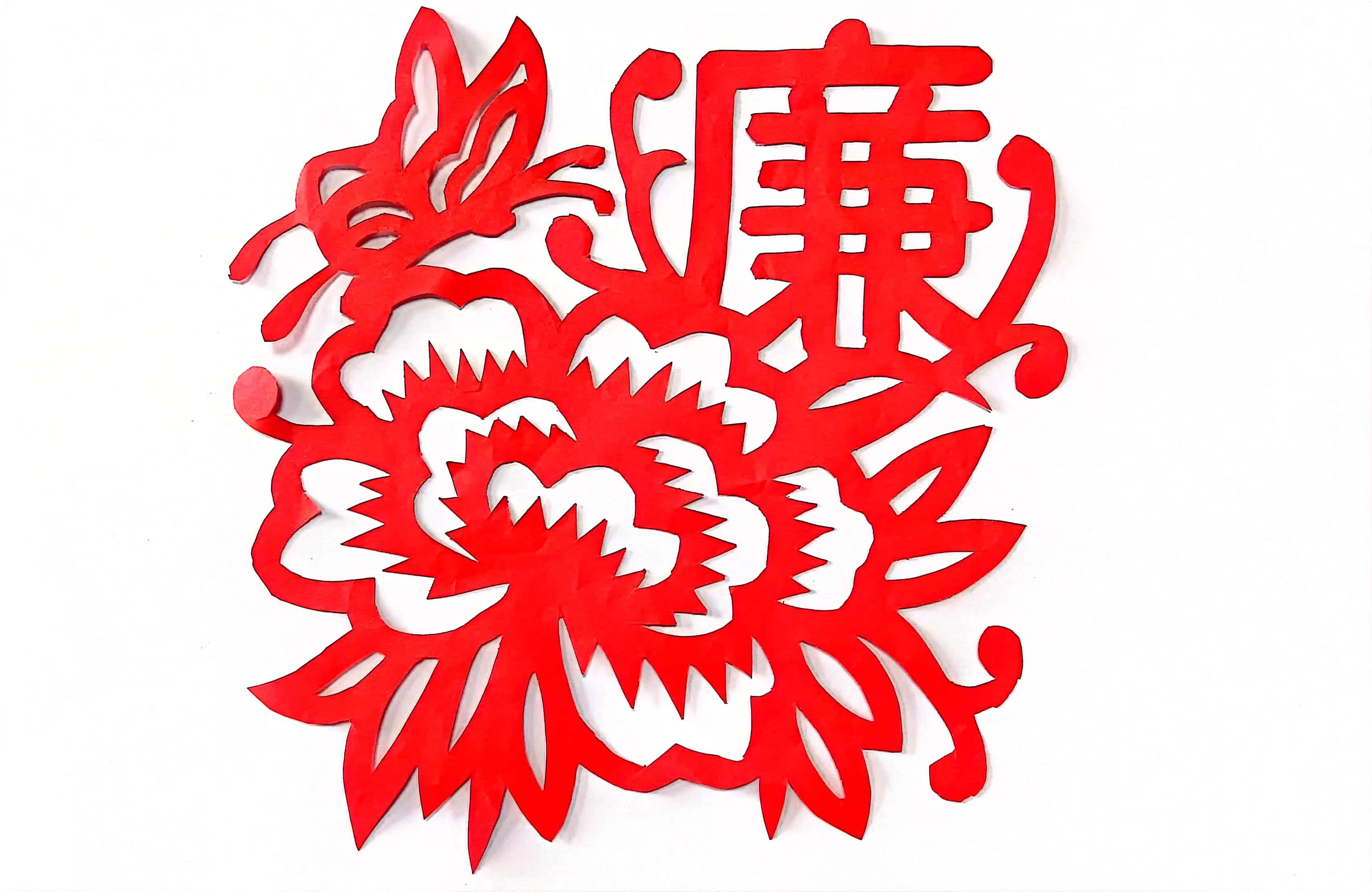 巧手傳廉潔 剪紙倡廉風 巧手傳廉潔 剪紙倡廉風