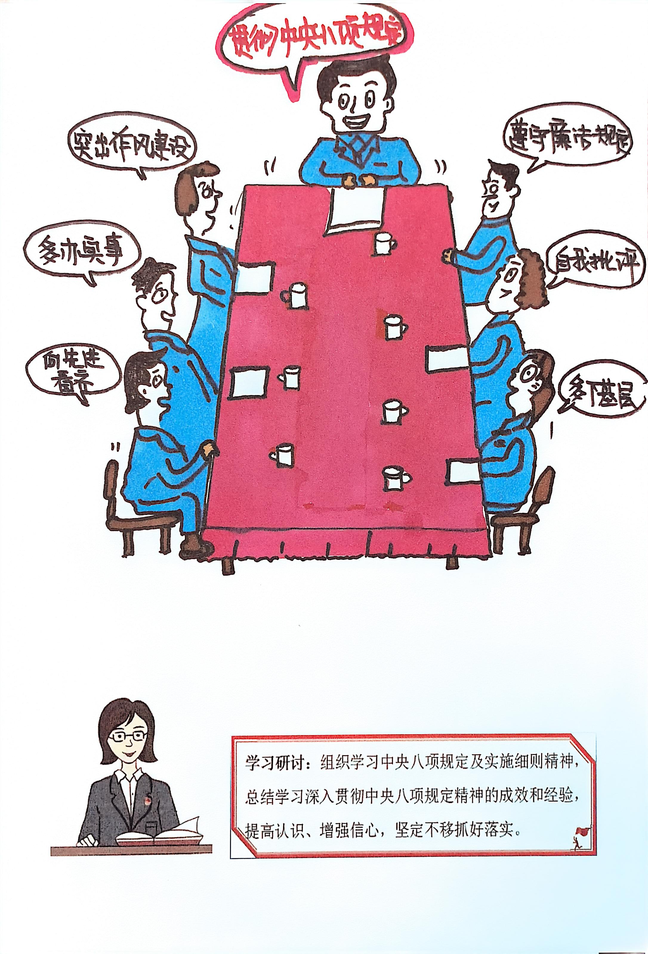 組圖話“規(guī)定” 淬煉優(yōu)良作風(fēng)本色 組圖話“規(guī)定” 淬煉優(yōu)良作風(fēng)本色