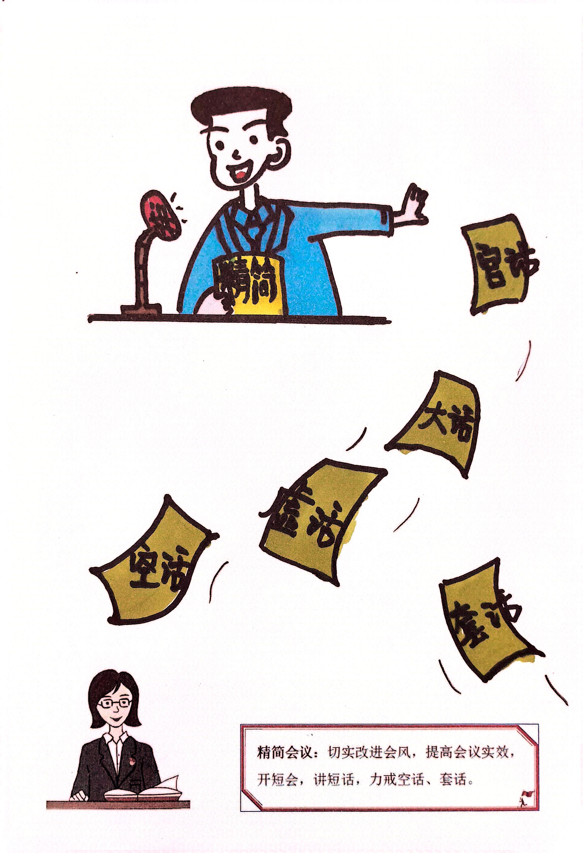 組圖話“規(guī)定” 淬煉優(yōu)良作風(fēng)本色 組圖話“規(guī)定” 淬煉優(yōu)良作風(fēng)本色