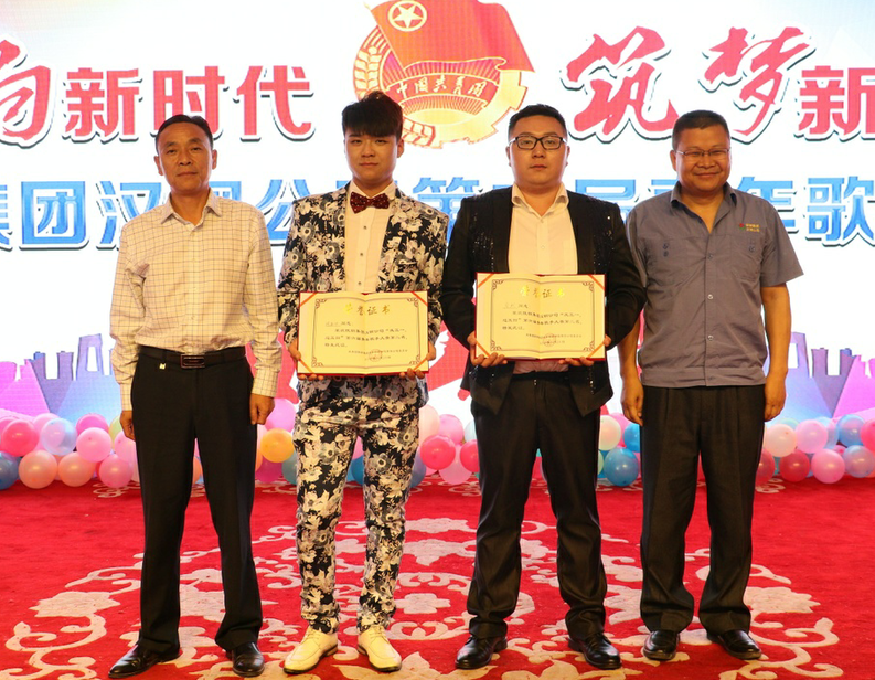 唱響新時代,筑夢新征程——漢鋼公司第六屆青年歌手大賽成功舉辦 唱響新時代,筑夢新征程——漢鋼公司第六屆青年歌手大賽成功舉辦