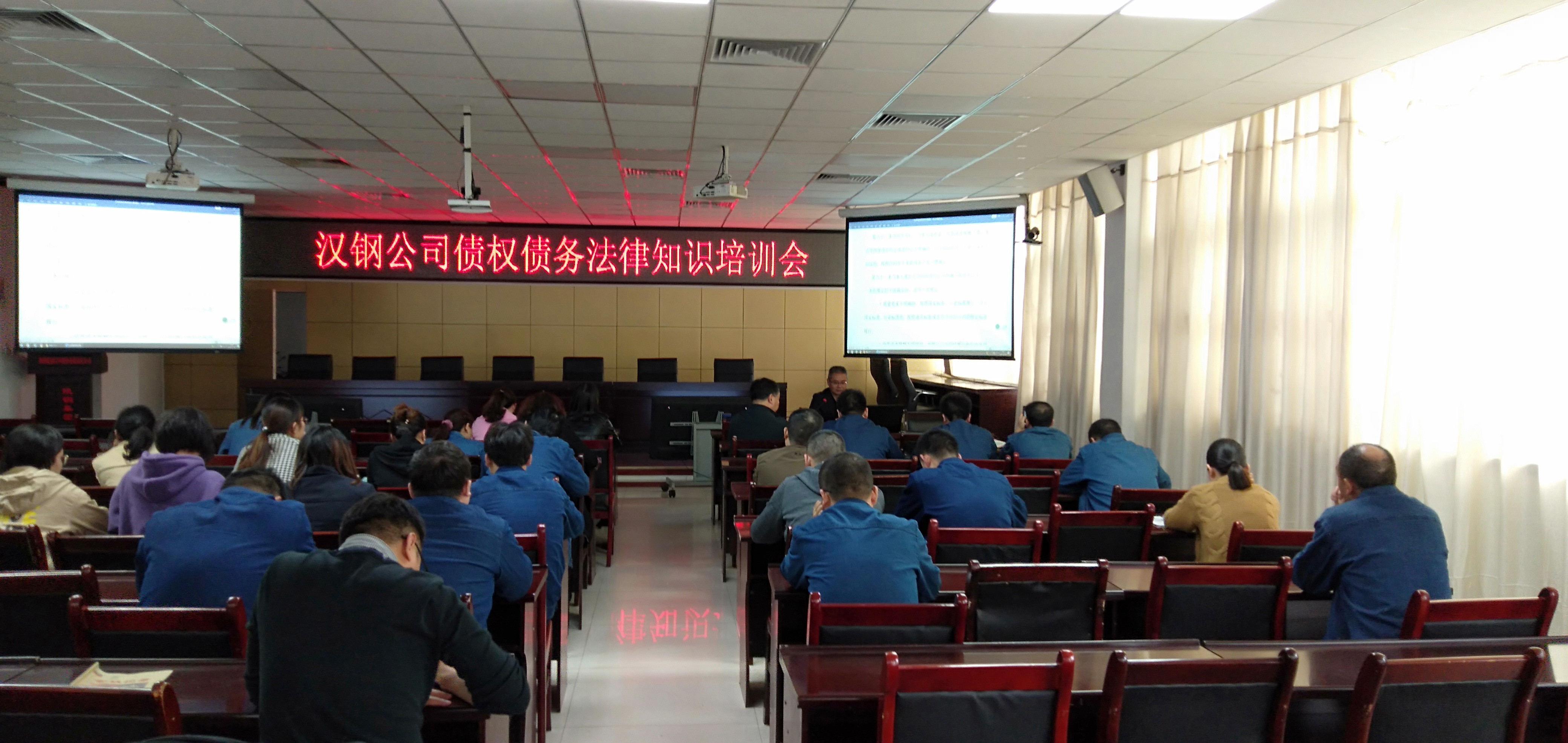 【五支人才】公司積極組織開展債權債務法律專業知識培訓 【五支人才】公司積極組織開展債權債務法律專業知識培訓