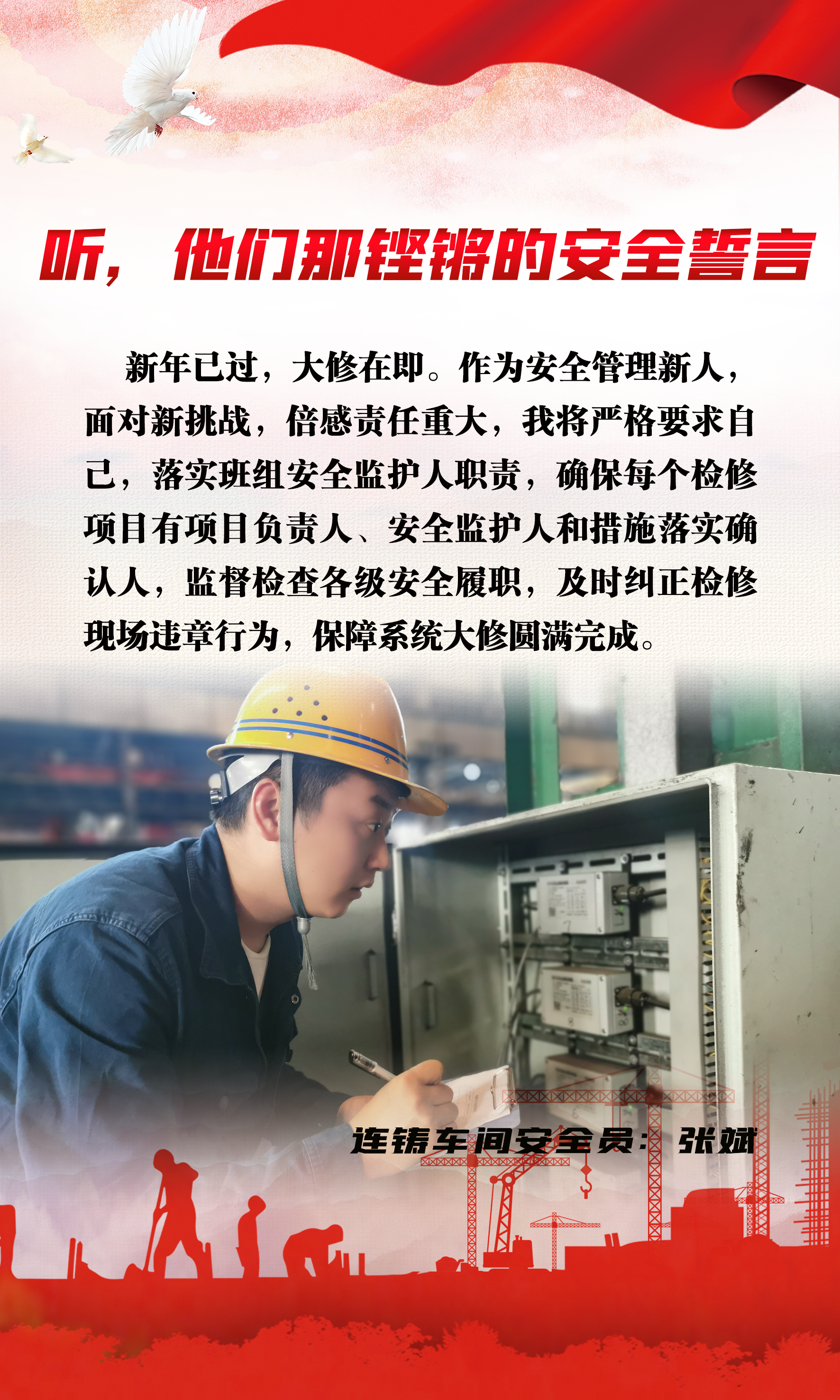  ���������H�I�İ�ȫ����